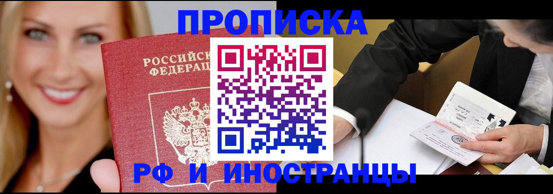 временная регистрация адрес в Гуково