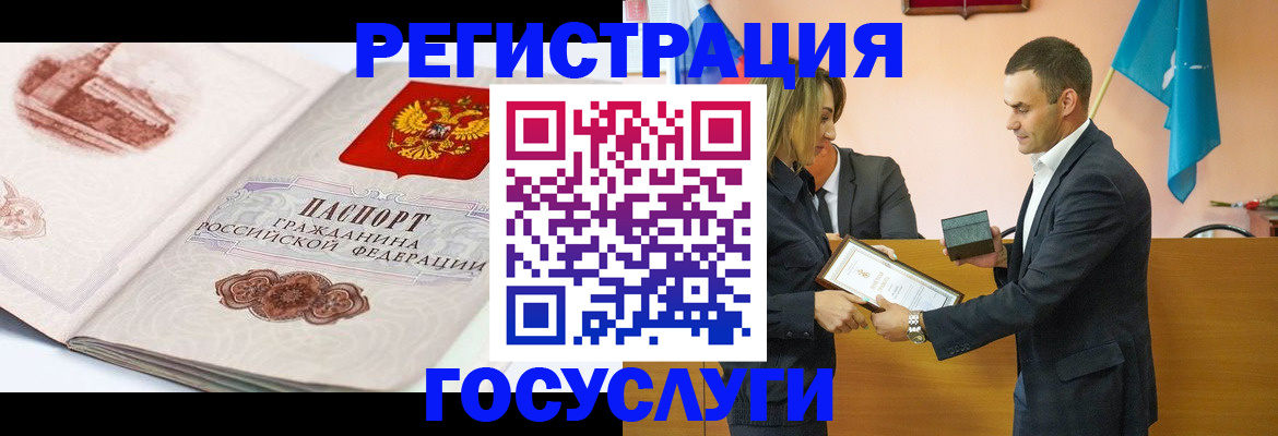 прописка поиск в Гуково