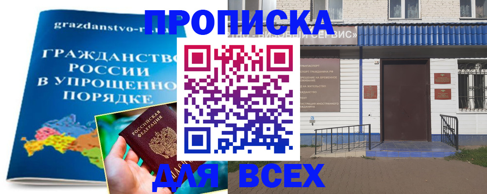 регистрация в Гуково