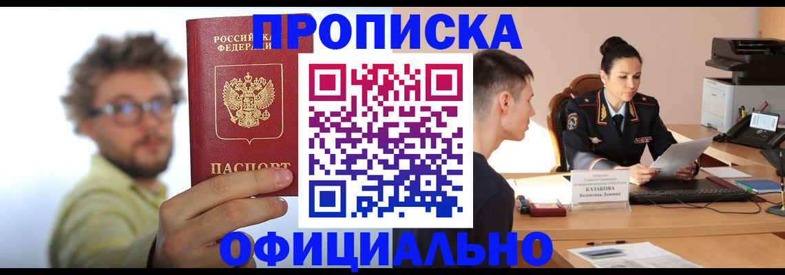 временная регистрация надежно в Гуково