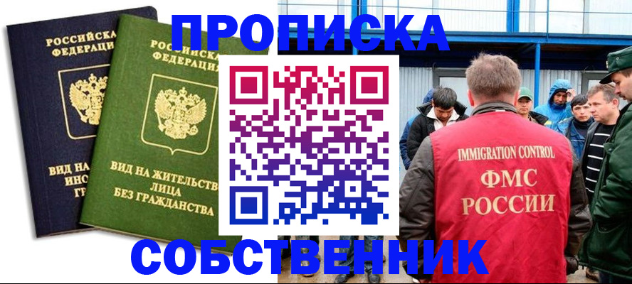временная регистрация 2025 в Гуково