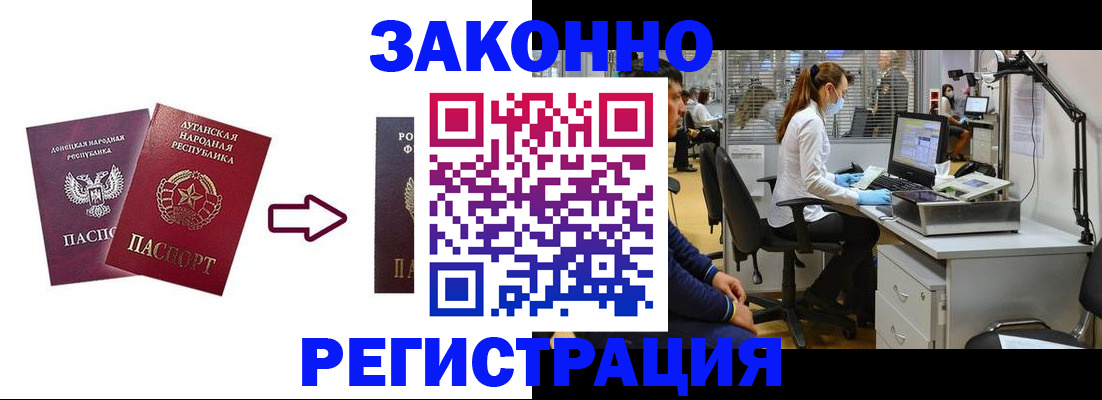 временная регистрация надежно в Гуково