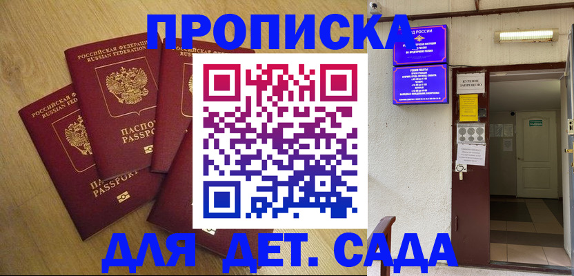 временная регистрация адрес в Гуково