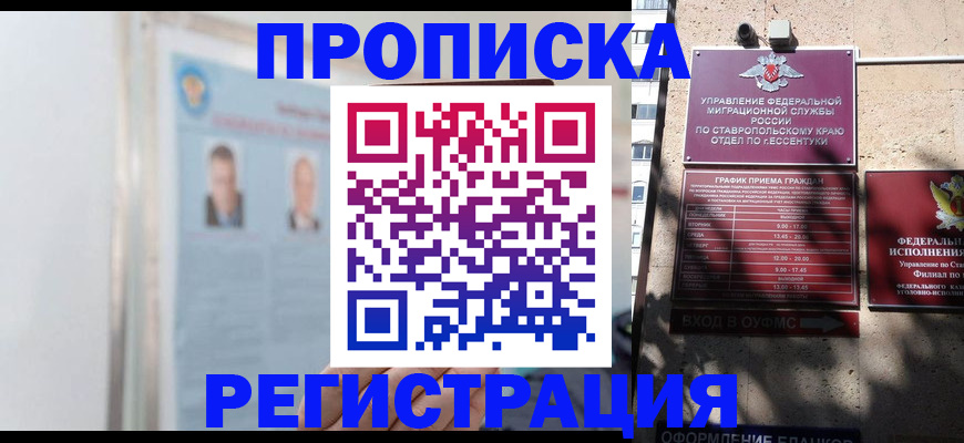 регистрация для дет. сада в Гуково