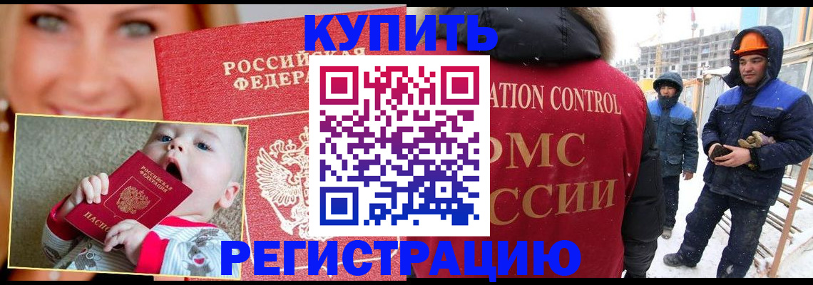 регистрация в Гуково